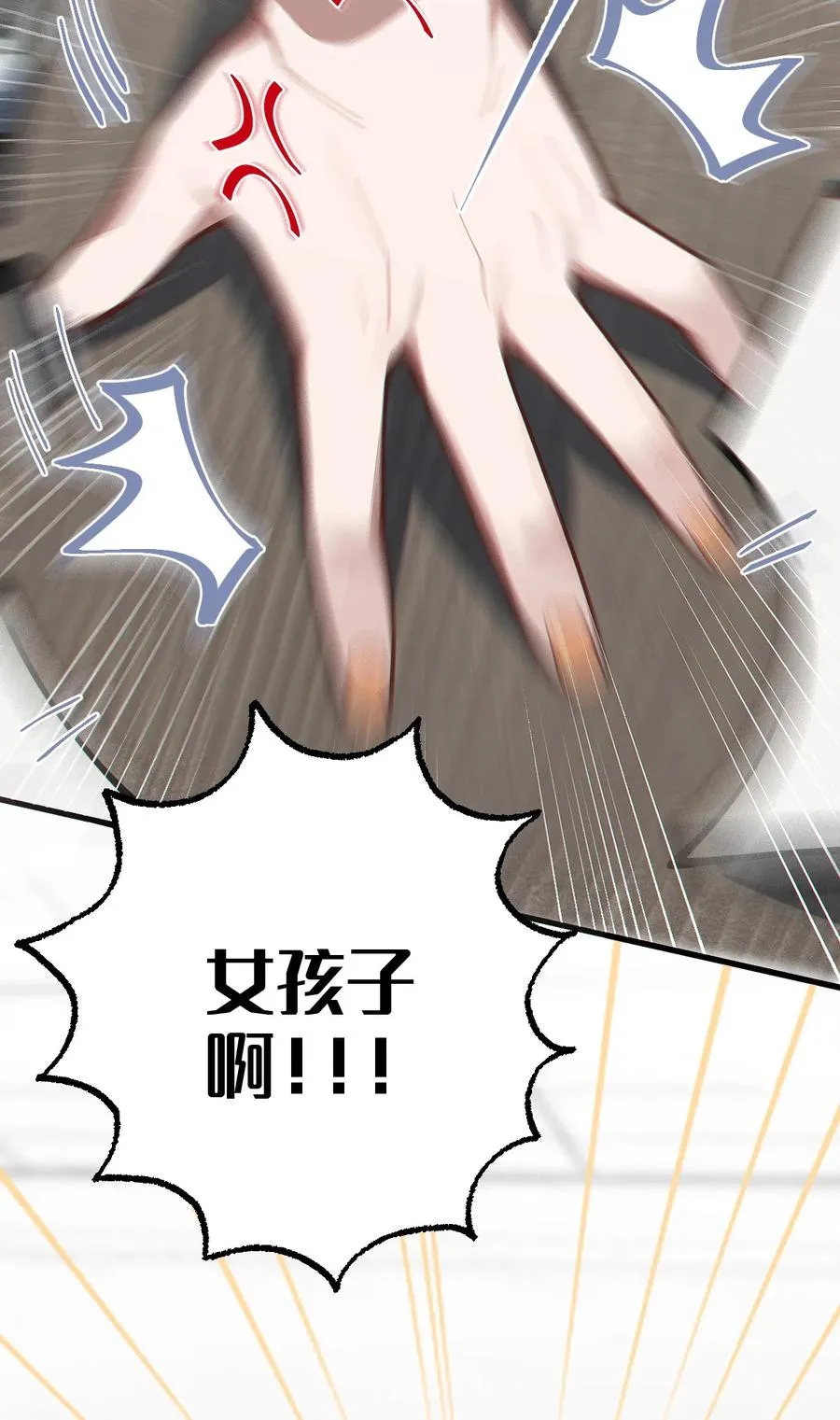 012 让爷女装服侍顾客？这不是要狗爷我的命吗 第21页