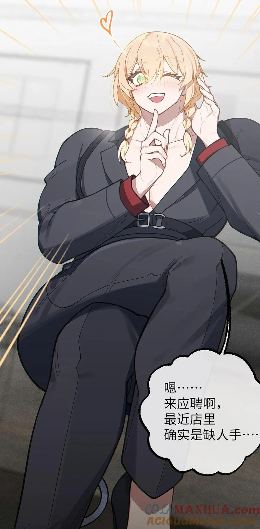 012 让爷女装服侍顾客？这不是要狗爷我的命吗 第22页