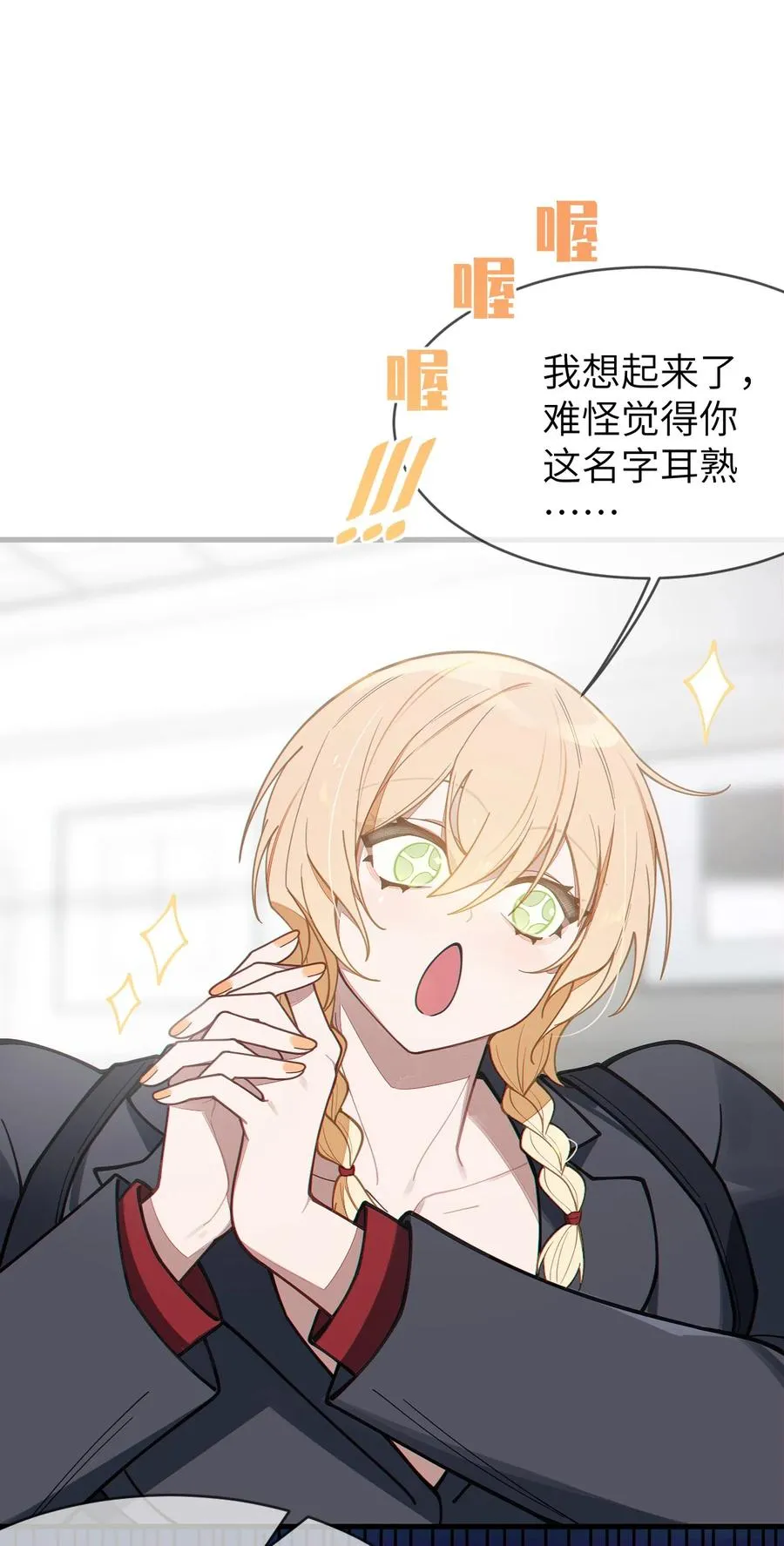 012 让爷女装服侍顾客？这不是要狗爷我的命吗 第24页