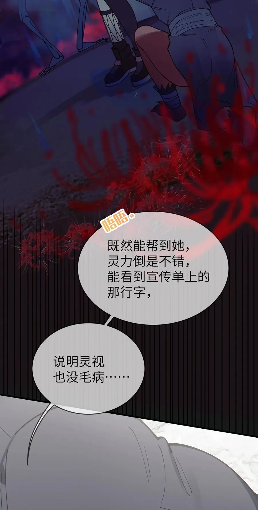 012 让爷女装服侍顾客？这不是要狗爷我的命吗 第26页
