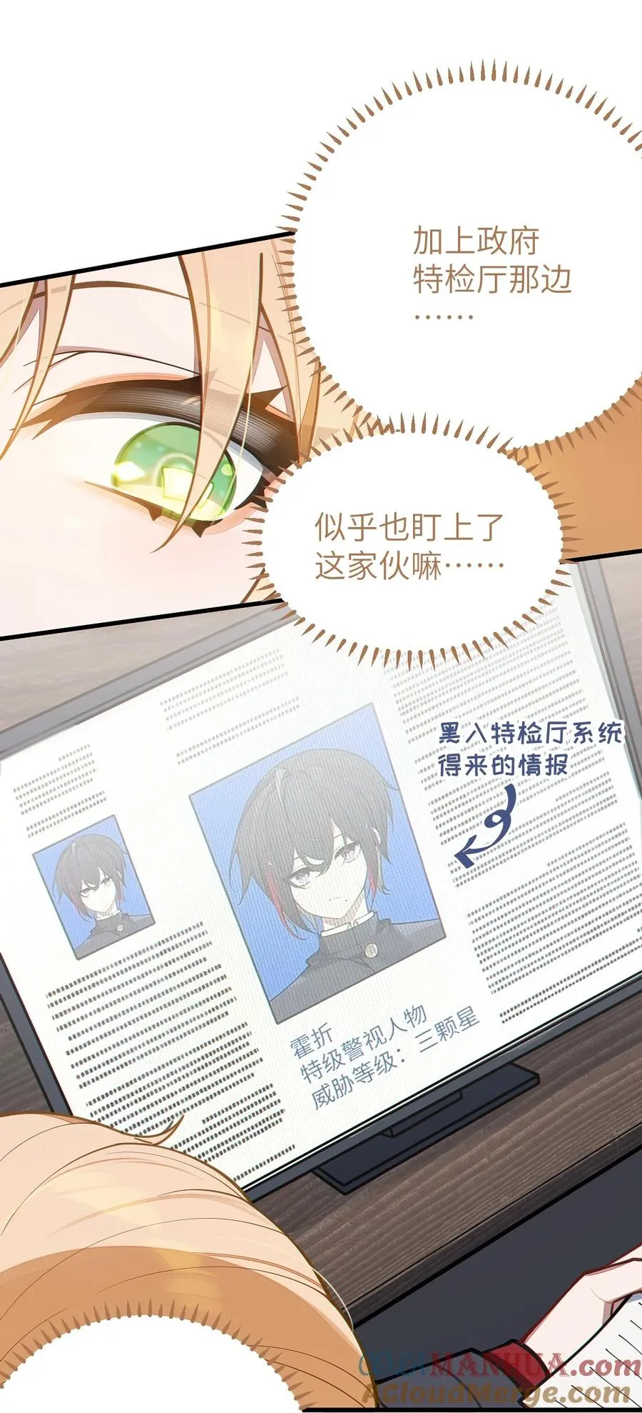 012 让爷女装服侍顾客？这不是要狗爷我的命吗 第28页