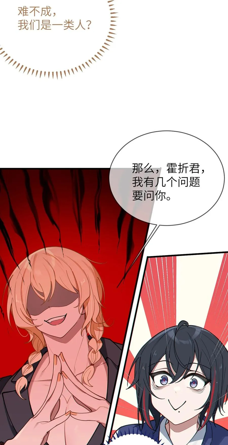 012 让爷女装服侍顾客？这不是要狗爷我的命吗 第29页
