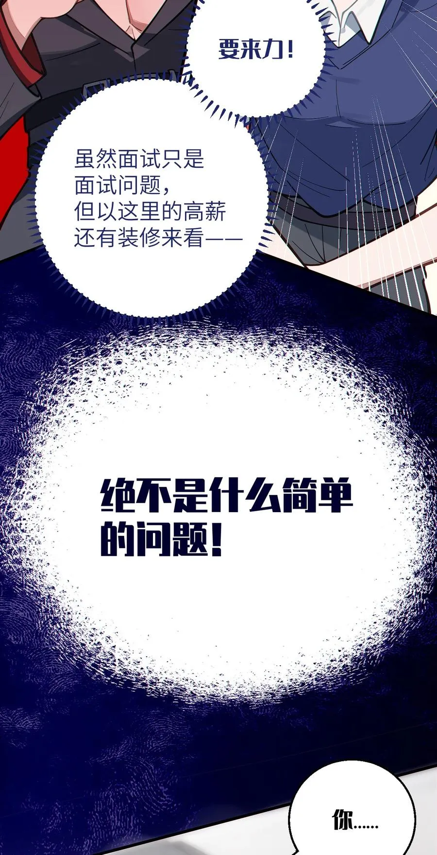 012 让爷女装服侍顾客？这不是要狗爷我的命吗 第30页