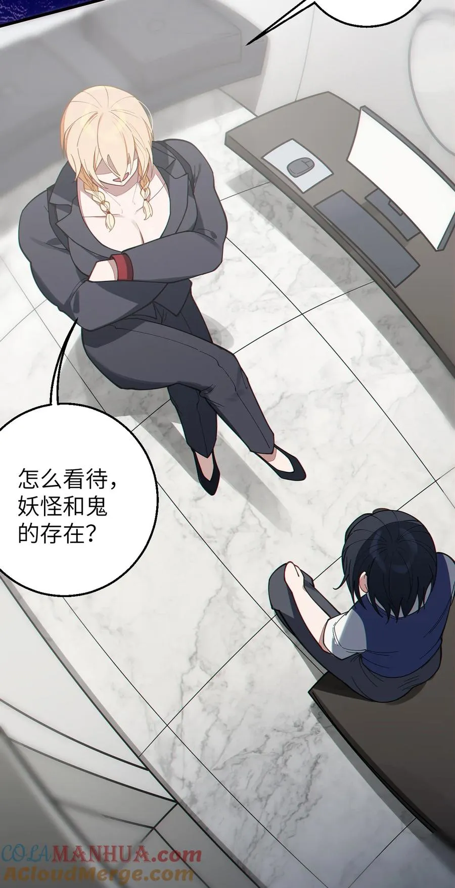 012 让爷女装服侍顾客？这不是要狗爷我的命吗 第31页