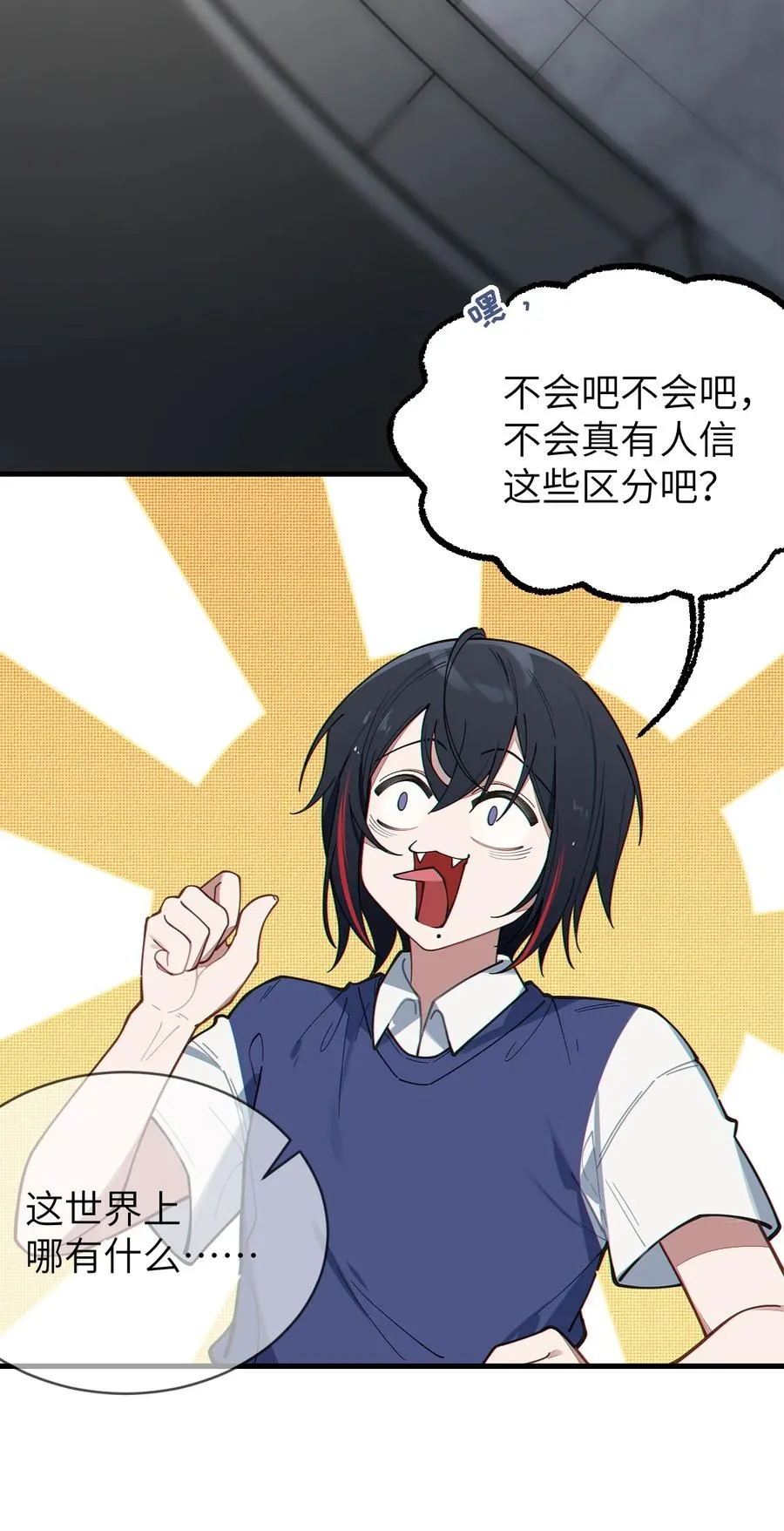 012 让爷女装服侍顾客？这不是要狗爷我的命吗 第32页