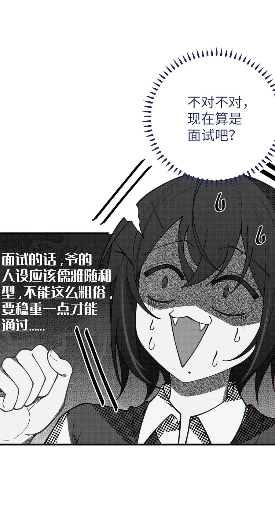 012 让爷女装服侍顾客？这不是要狗爷我的命吗 第33页