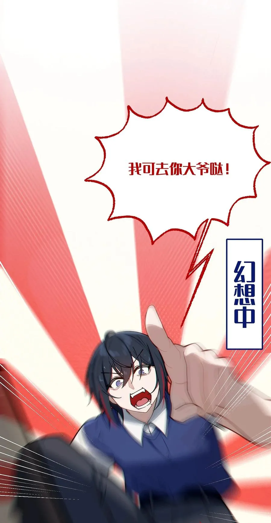 012 让爷女装服侍顾客？这不是要狗爷我的命吗 第35页