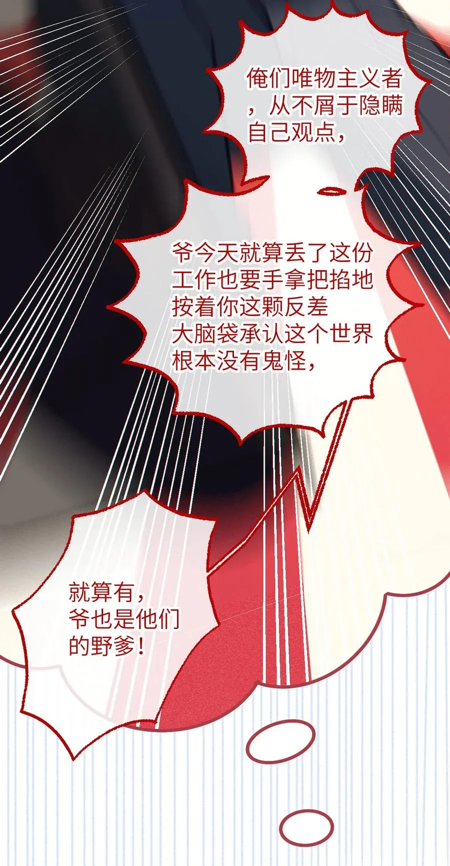 012 让爷女装服侍顾客？这不是要狗爷我的命吗 第36页