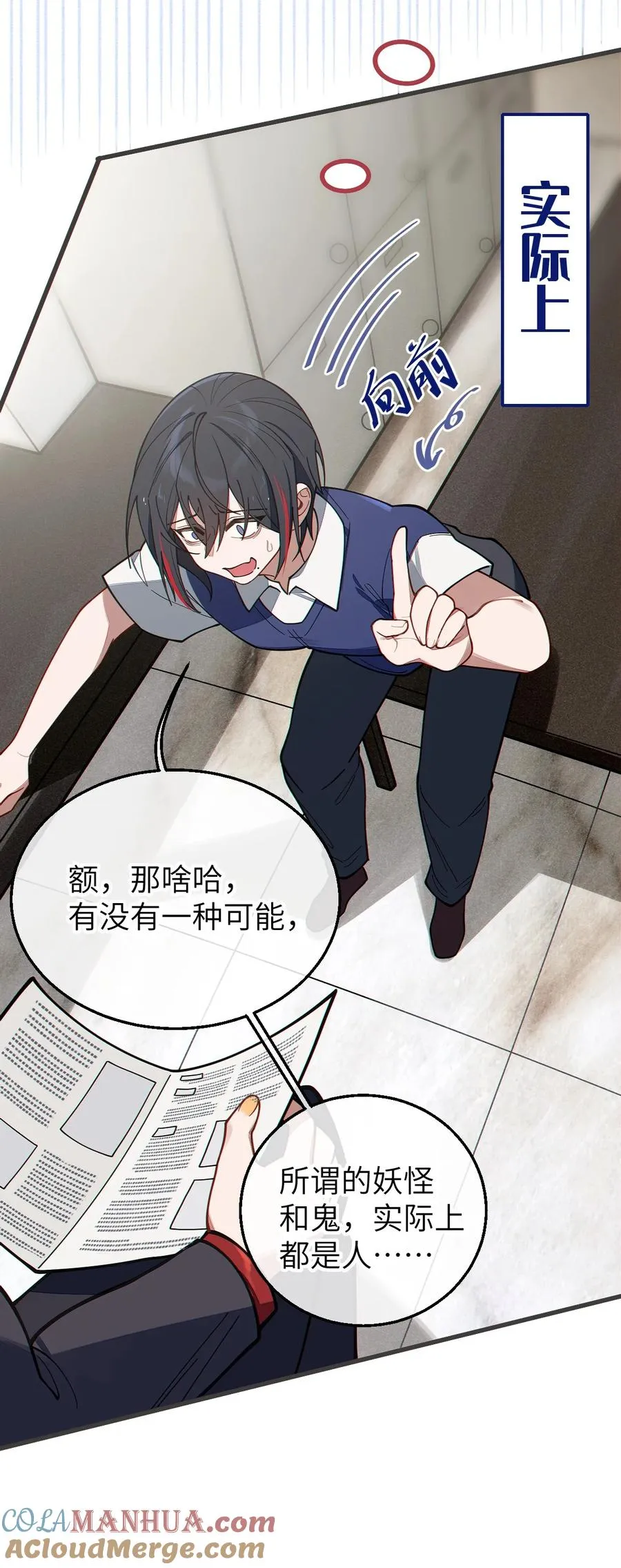 012 让爷女装服侍顾客？这不是要狗爷我的命吗 第37页