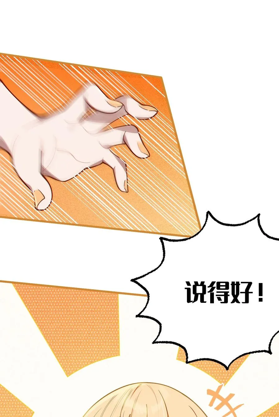 012 让爷女装服侍顾客？这不是要狗爷我的命吗 第38页