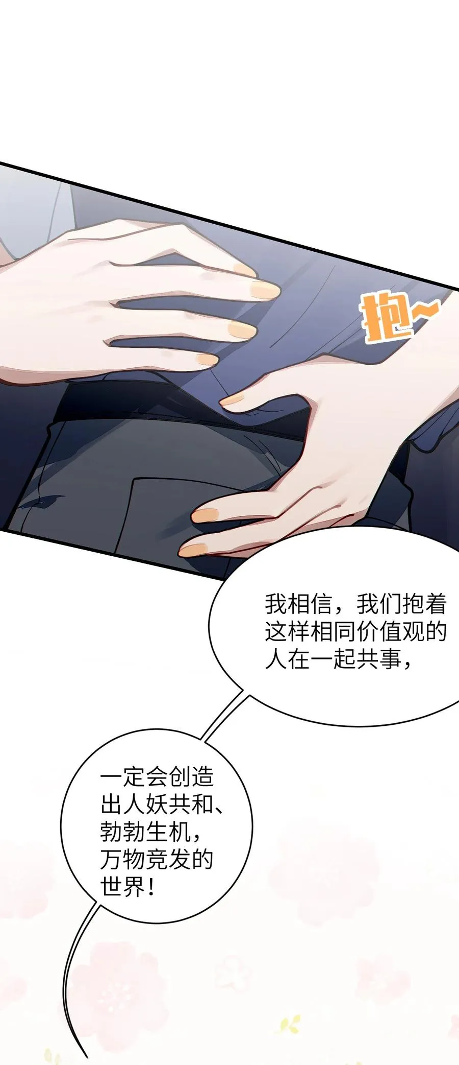 012 让爷女装服侍顾客？这不是要狗爷我的命吗 第42页