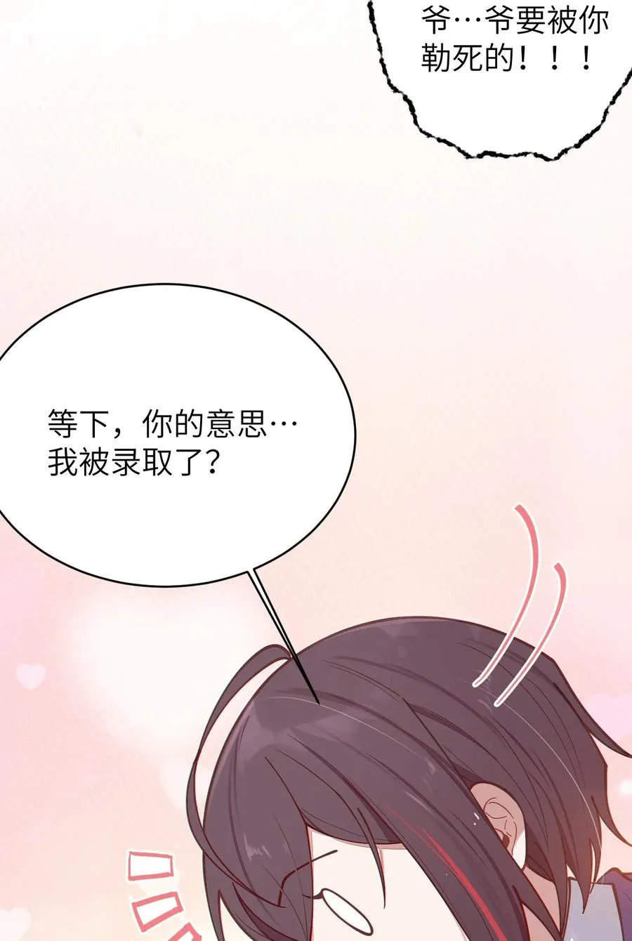 012 让爷女装服侍顾客？这不是要狗爷我的命吗 第44页