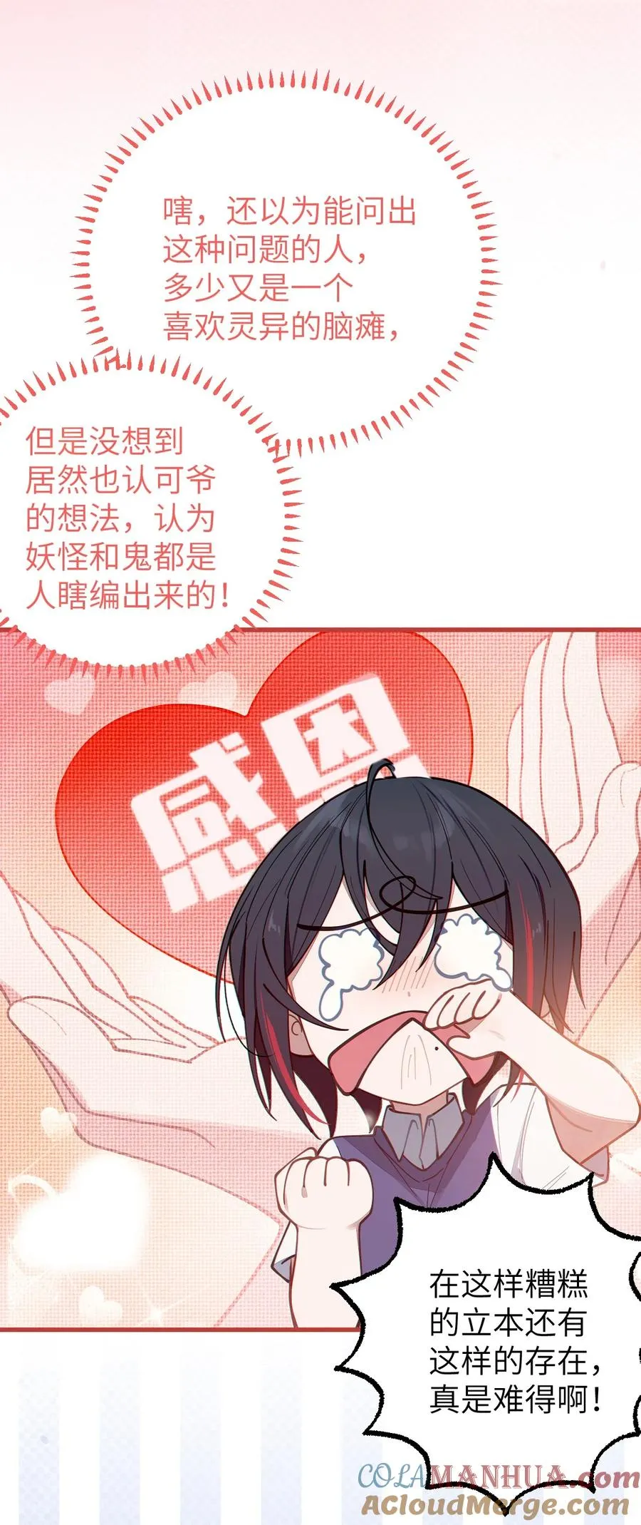 012 让爷女装服侍顾客？这不是要狗爷我的命吗 第46页
