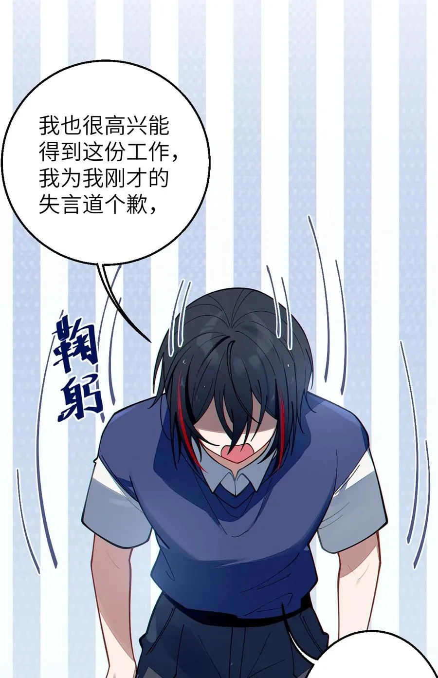 012 让爷女装服侍顾客？这不是要狗爷我的命吗 第47页