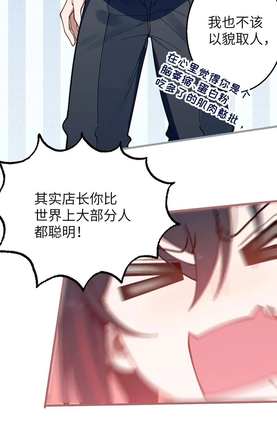 012 让爷女装服侍顾客？这不是要狗爷我的命吗 第48页