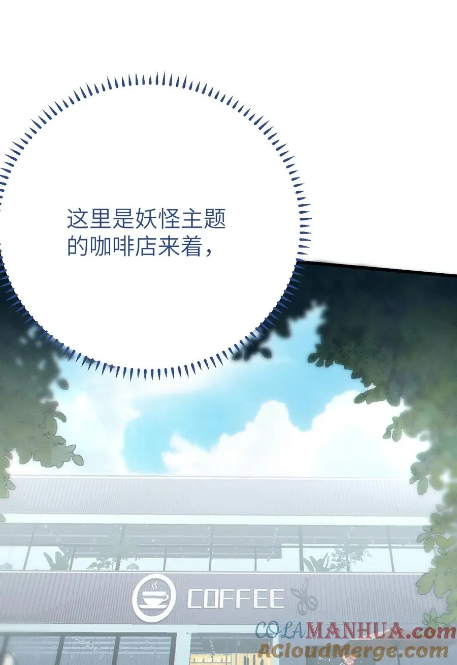 012 让爷女装服侍顾客？这不是要狗爷我的命吗 第52页