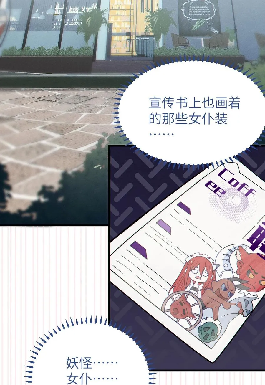 012 让爷女装服侍顾客？这不是要狗爷我的命吗 第53页