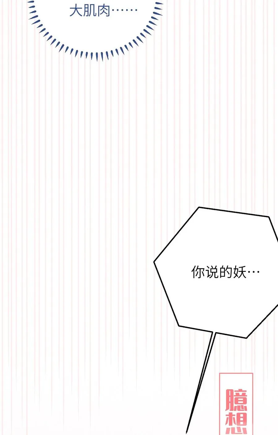 012 让爷女装服侍顾客？这不是要狗爷我的命吗 第54页