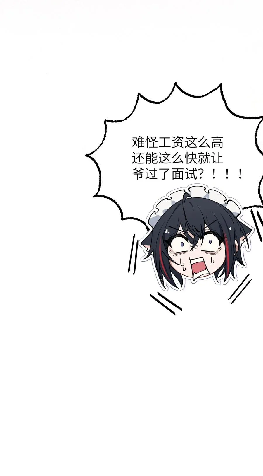 012 让爷女装服侍顾客？这不是要狗爷我的命吗 第56页