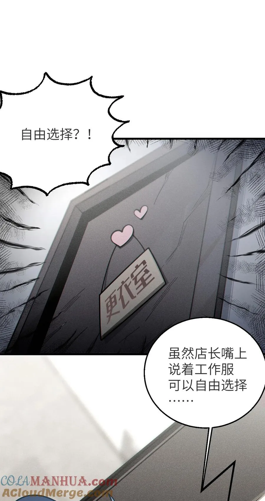 013 梦里：给爷变！ 现实：我超！你真变啊？！ 第4页