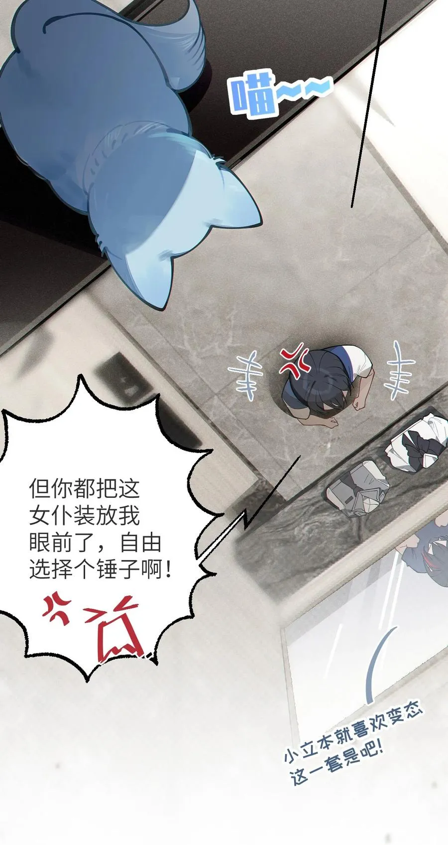 013 梦里：给爷变！ 现实：我超！你真变啊？！ 第5页