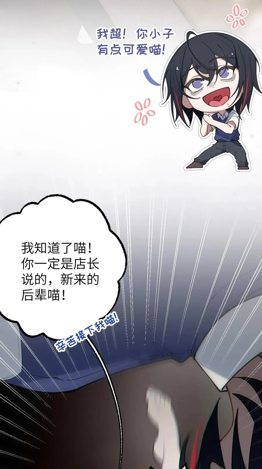 013 梦里：给爷变！ 现实：我超！你真变啊？！ 第12页