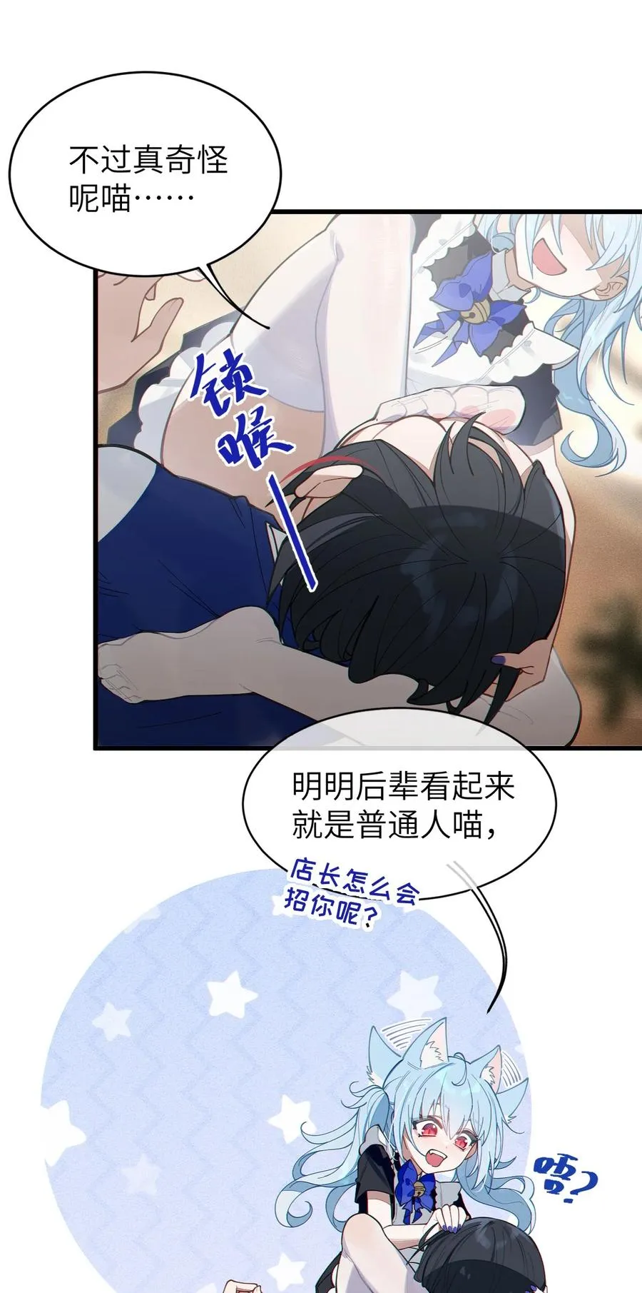 013 梦里：给爷变！ 现实：我超！你真变啊？！ 第15页