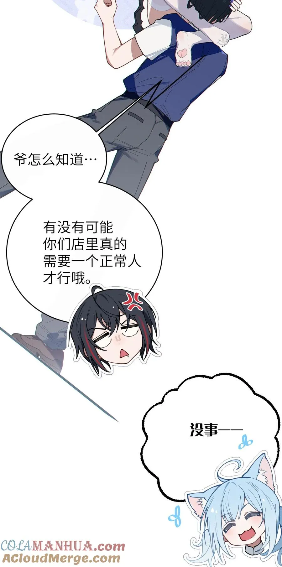 013 梦里：给爷变！ 现实：我超！你真变啊？！ 第16页