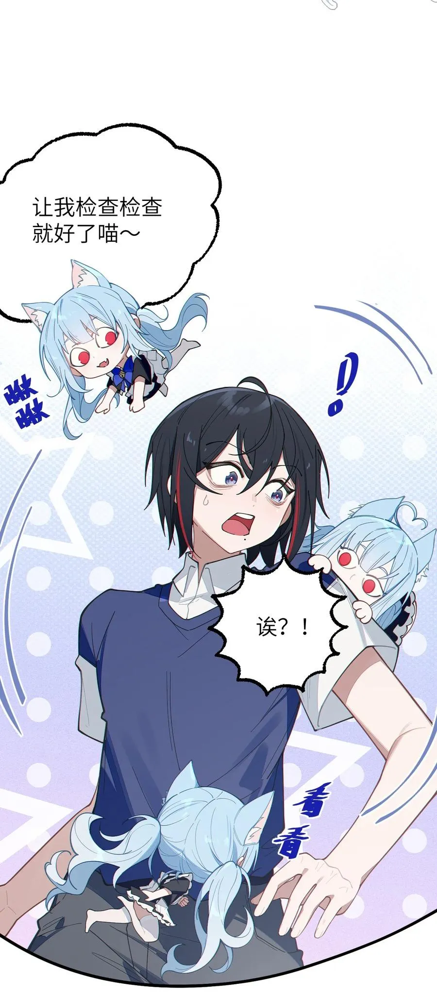 013 梦里：给爷变！ 现实：我超！你真变啊？！ 第17页