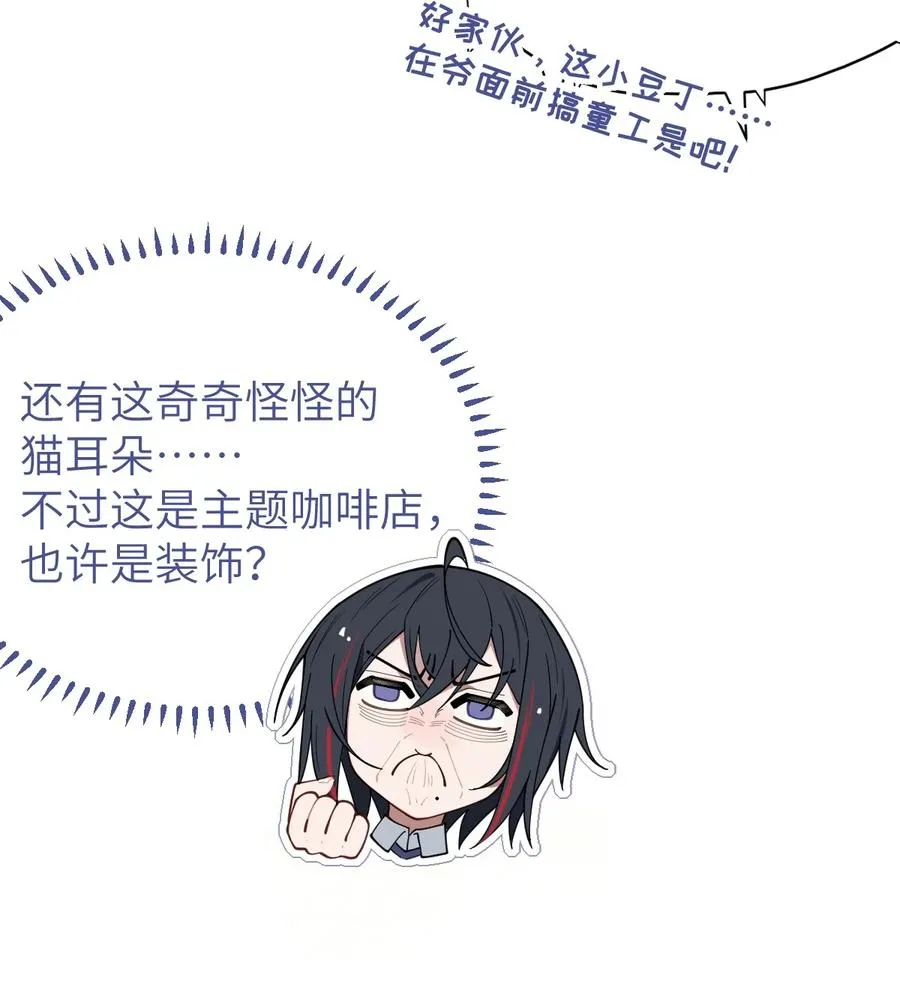 013 梦里：给爷变！ 现实：我超！你真变啊？！ 第20页