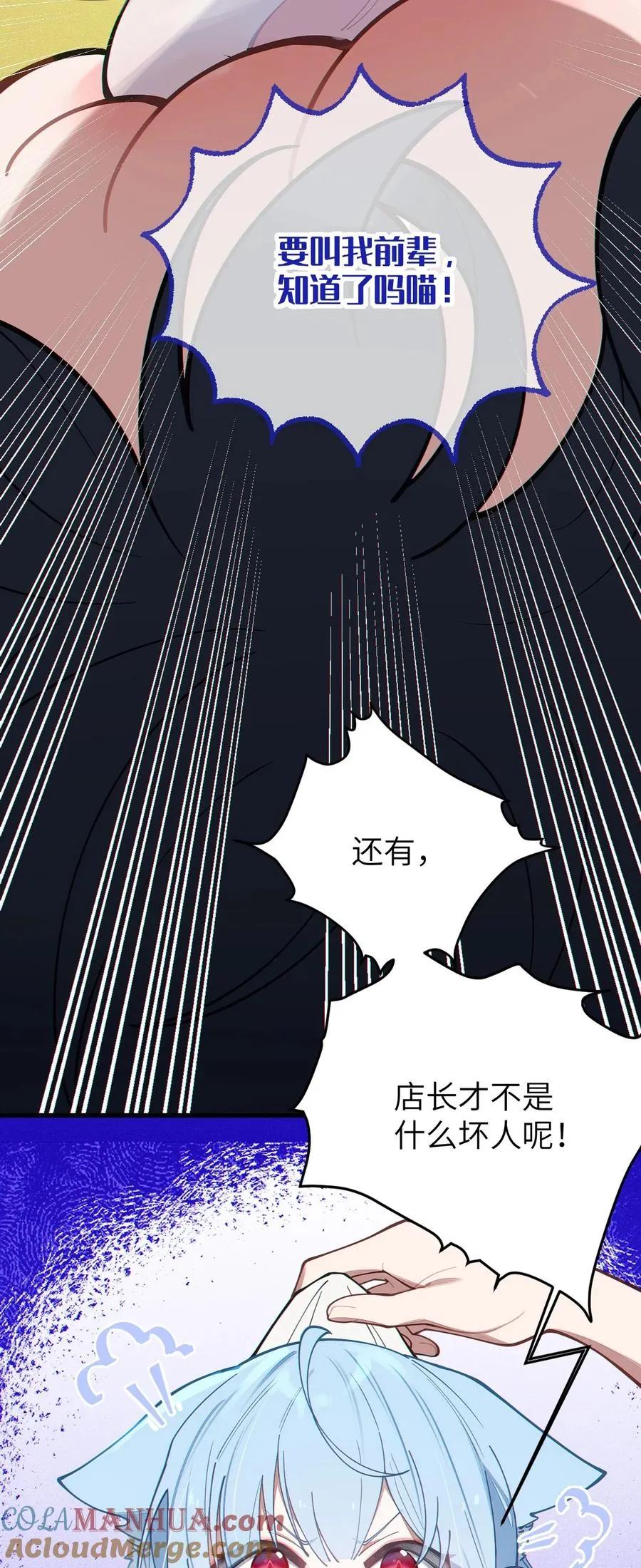 013 梦里：给爷变！ 现实：我超！你真变啊？！ 第22页