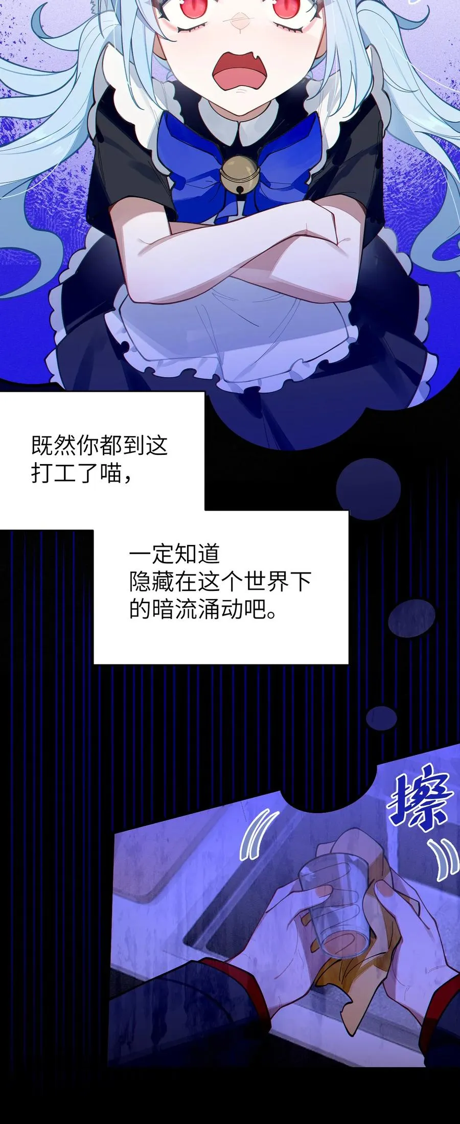 013 梦里：给爷变！ 现实：我超！你真变啊？！ 第23页