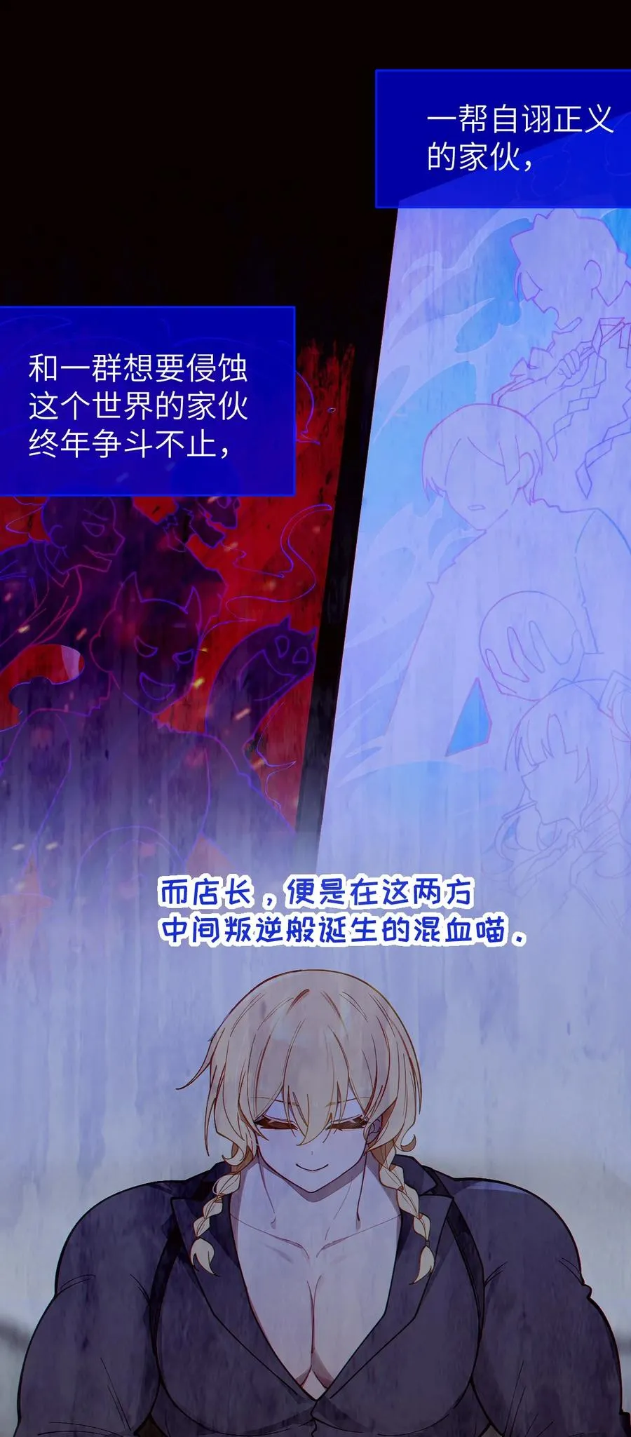 013 梦里：给爷变！ 现实：我超！你真变啊？！ 第24页