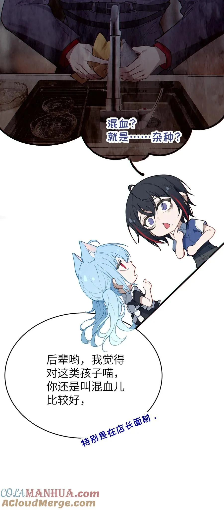 013 梦里：给爷变！ 现实：我超！你真变啊？！ 第25页