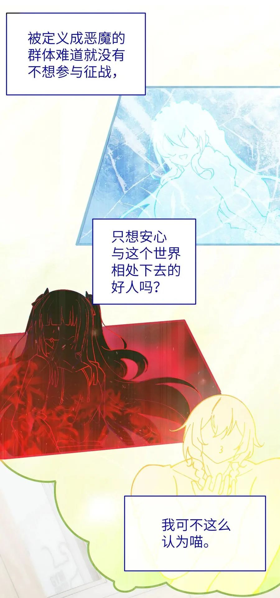 013 梦里：给爷变！ 现实：我超！你真变啊？！ 第27页