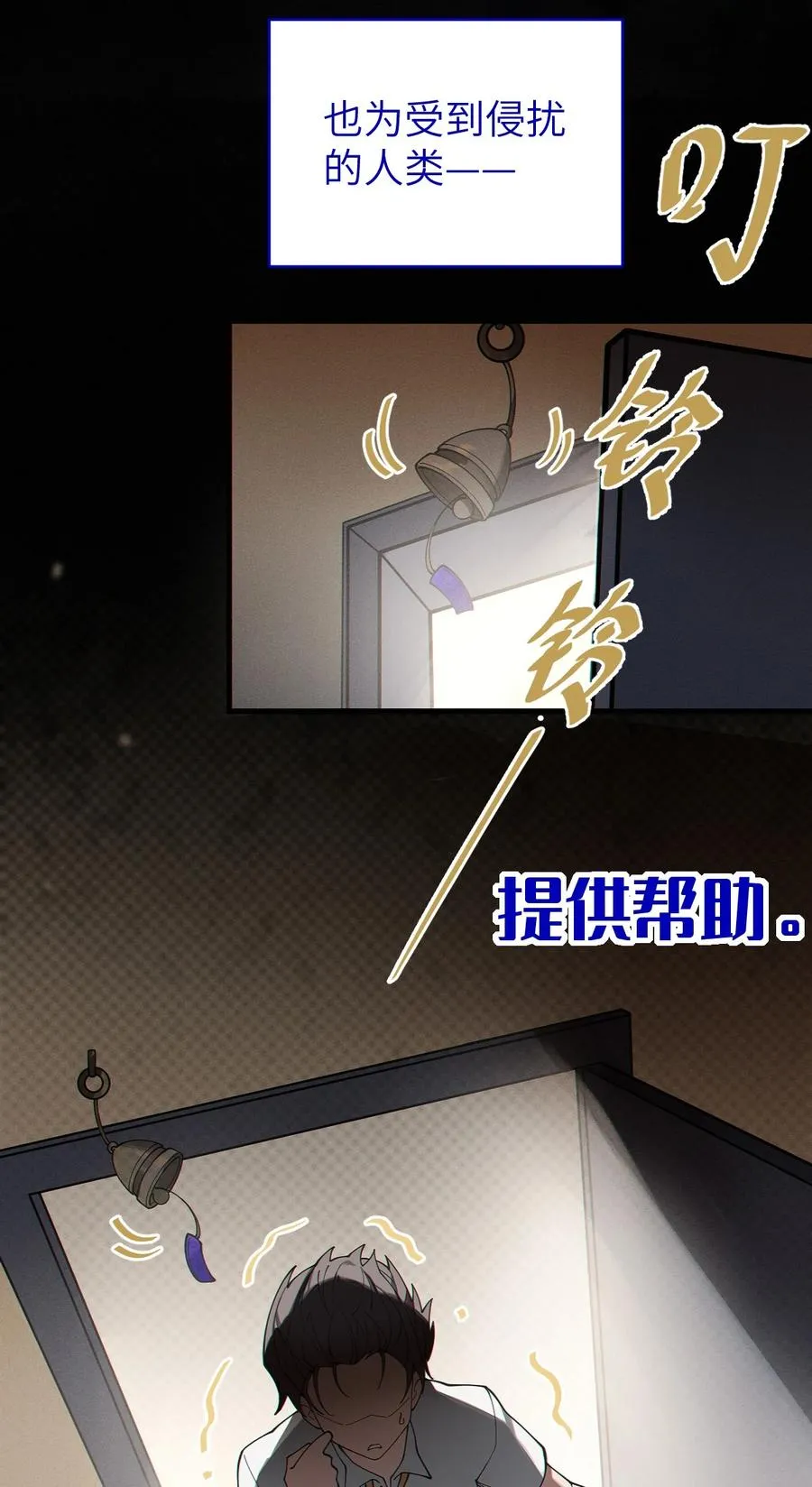 013 梦里：给爷变！ 现实：我超！你真变啊？！ 第29页