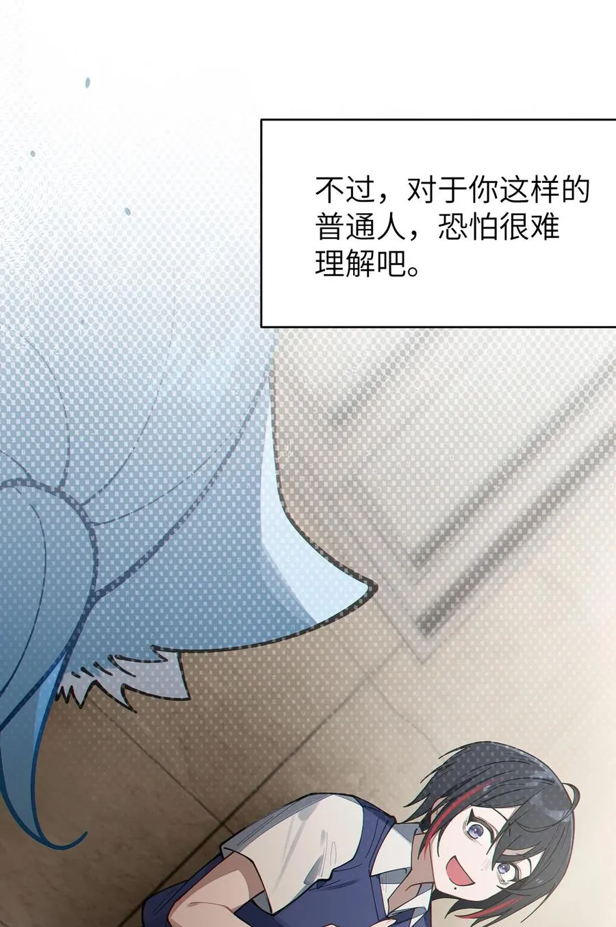 013 梦里：给爷变！ 现实：我超！你真变啊？！ 第33页
