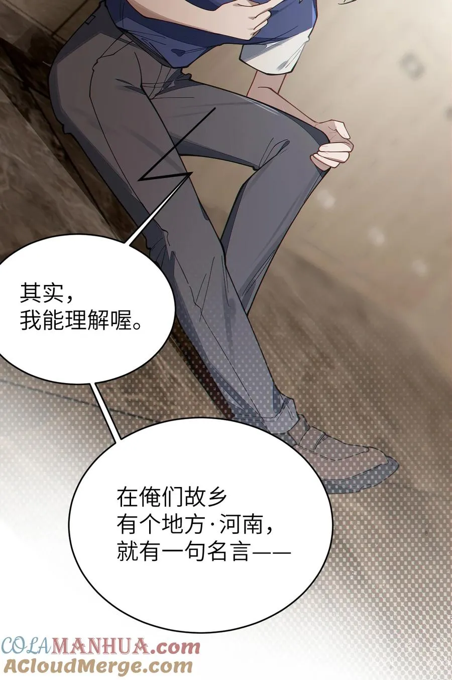 013 梦里：给爷变！ 现实：我超！你真变啊？！ 第34页