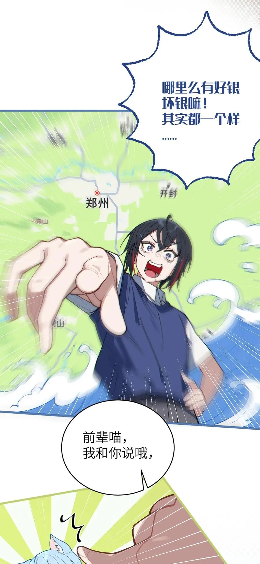 013 梦里：给爷变！ 现实：我超！你真变啊？！ 第35页