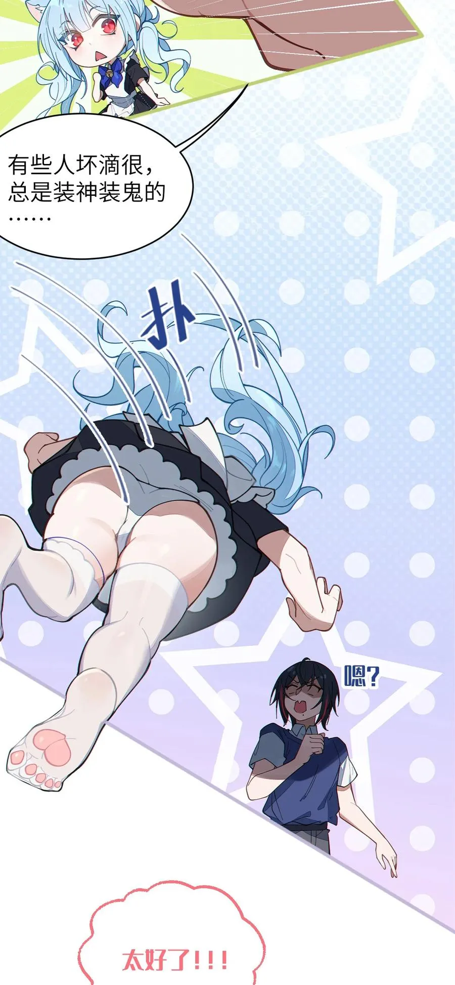 013 梦里：给爷变！ 现实：我超！你真变啊？！ 第36页