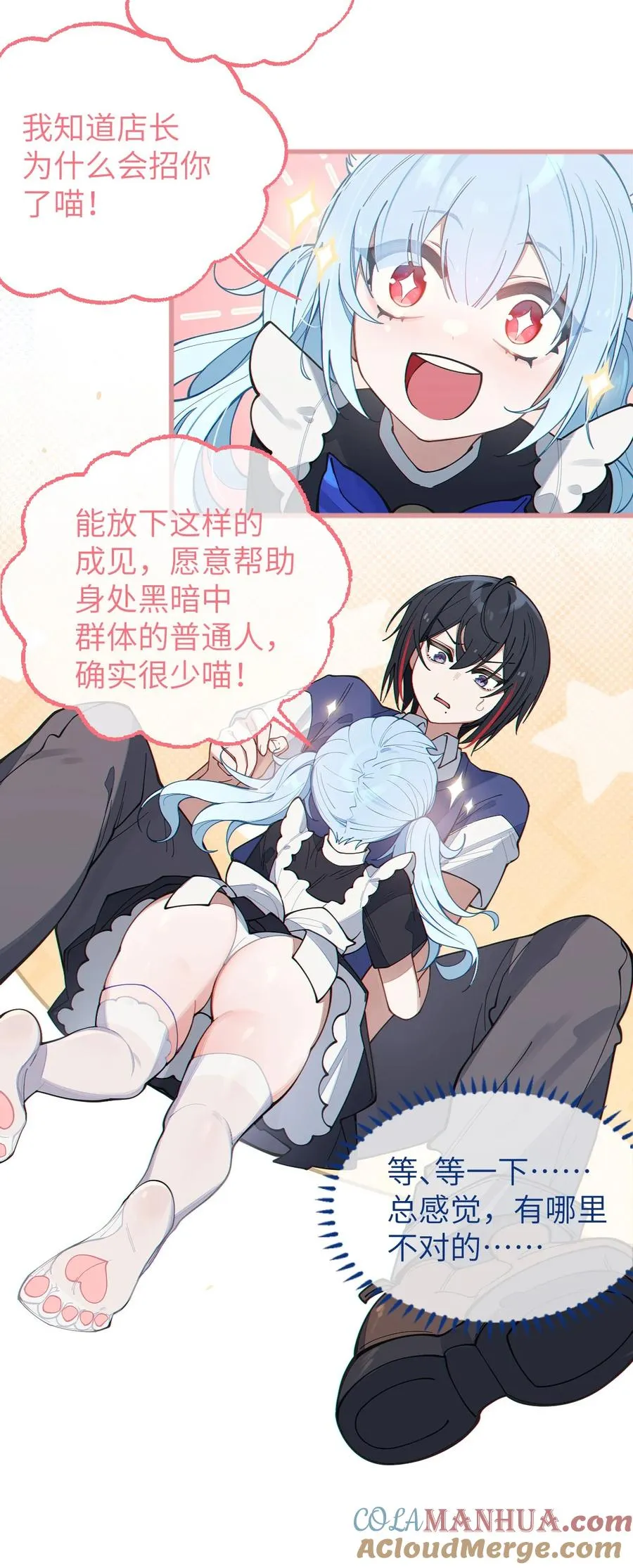 013 梦里：给爷变！ 现实：我超！你真变啊？！ 第37页