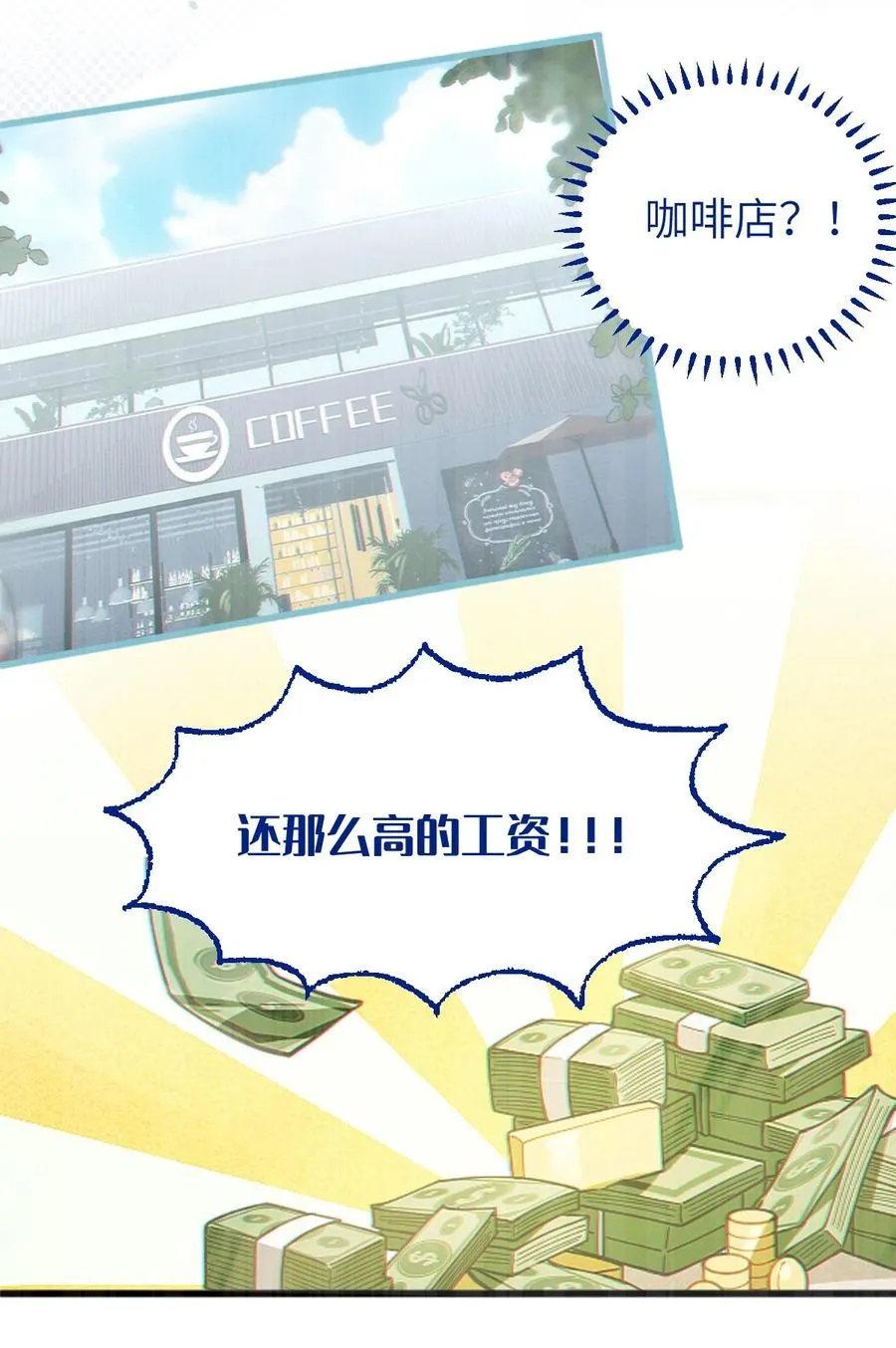 013 梦里：给爷变！ 现实：我超！你真变啊？！ 第39页