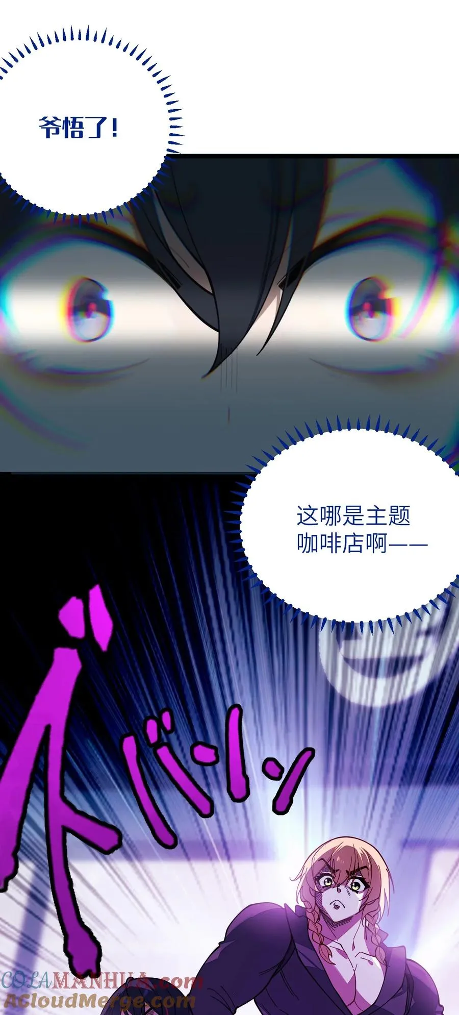 013 梦里：给爷变！ 现实：我超！你真变啊？！ 第40页