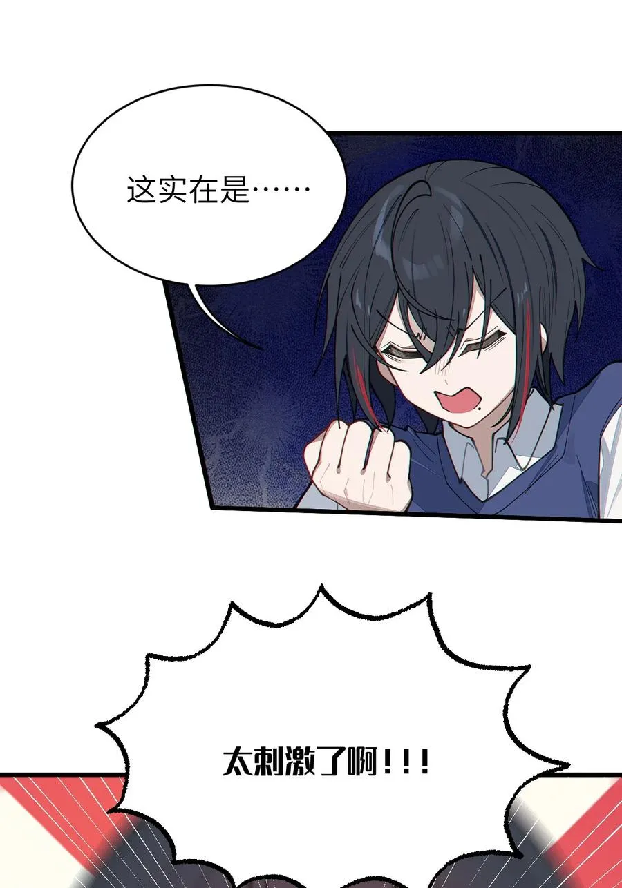 013 梦里：给爷变！ 现实：我超！你真变啊？！ 第44页