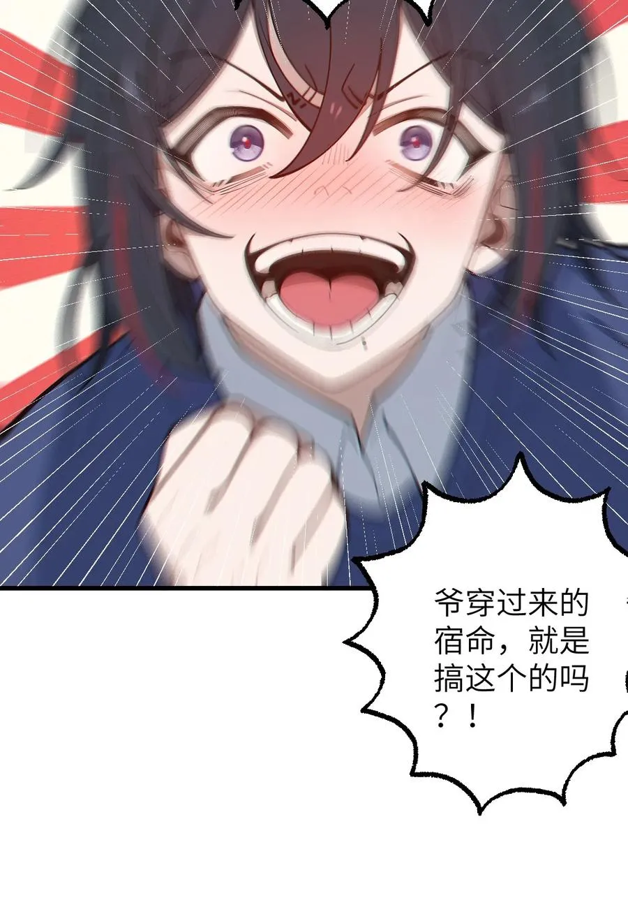 013 梦里：给爷变！ 现实：我超！你真变啊？！ 第45页