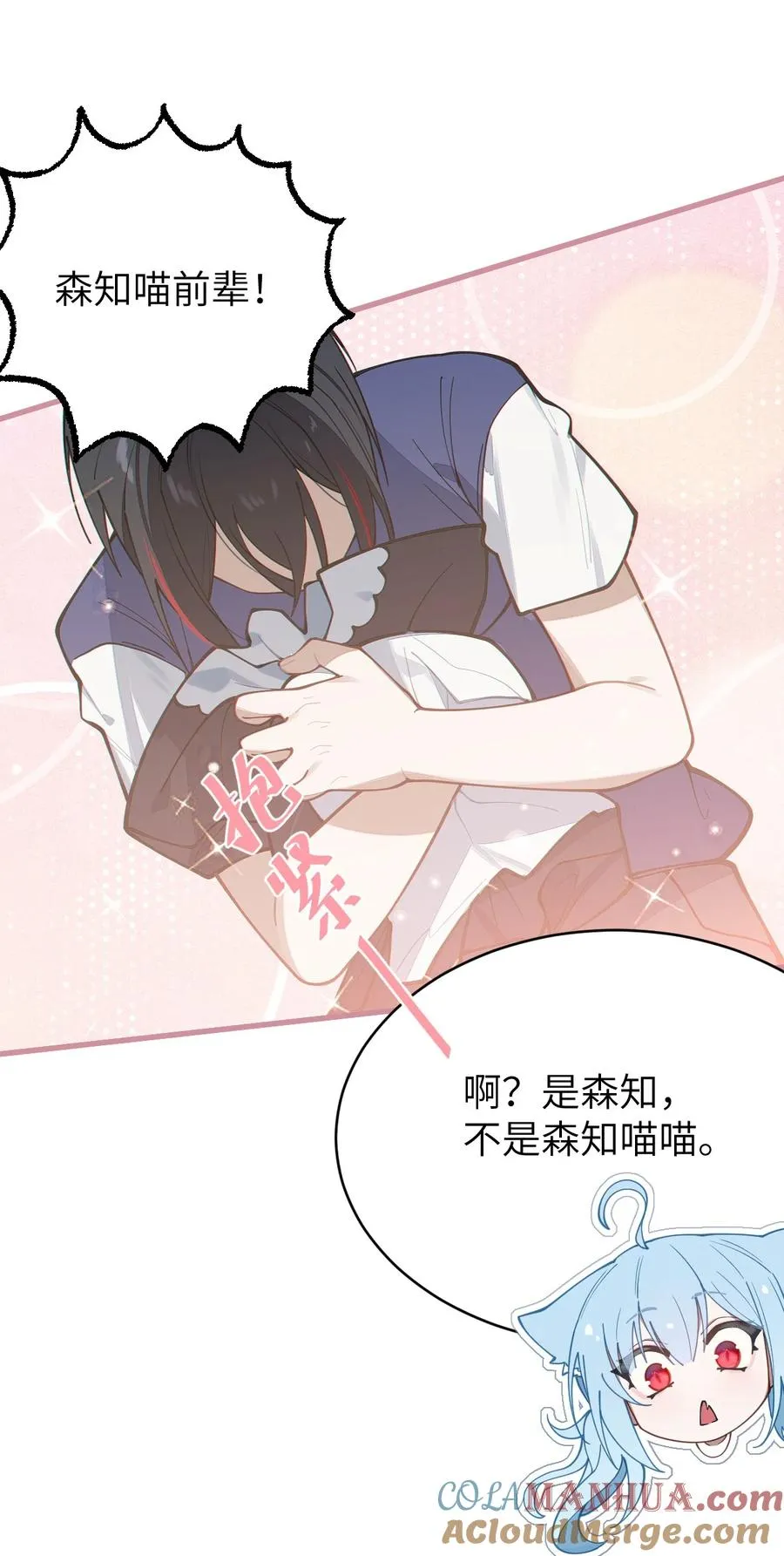 013 梦里：给爷变！ 现实：我超！你真变啊？！ 第46页
