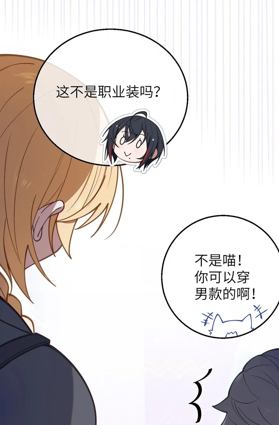 013 梦里：给爷变！ 现实：我超！你真变啊？！ 第48页