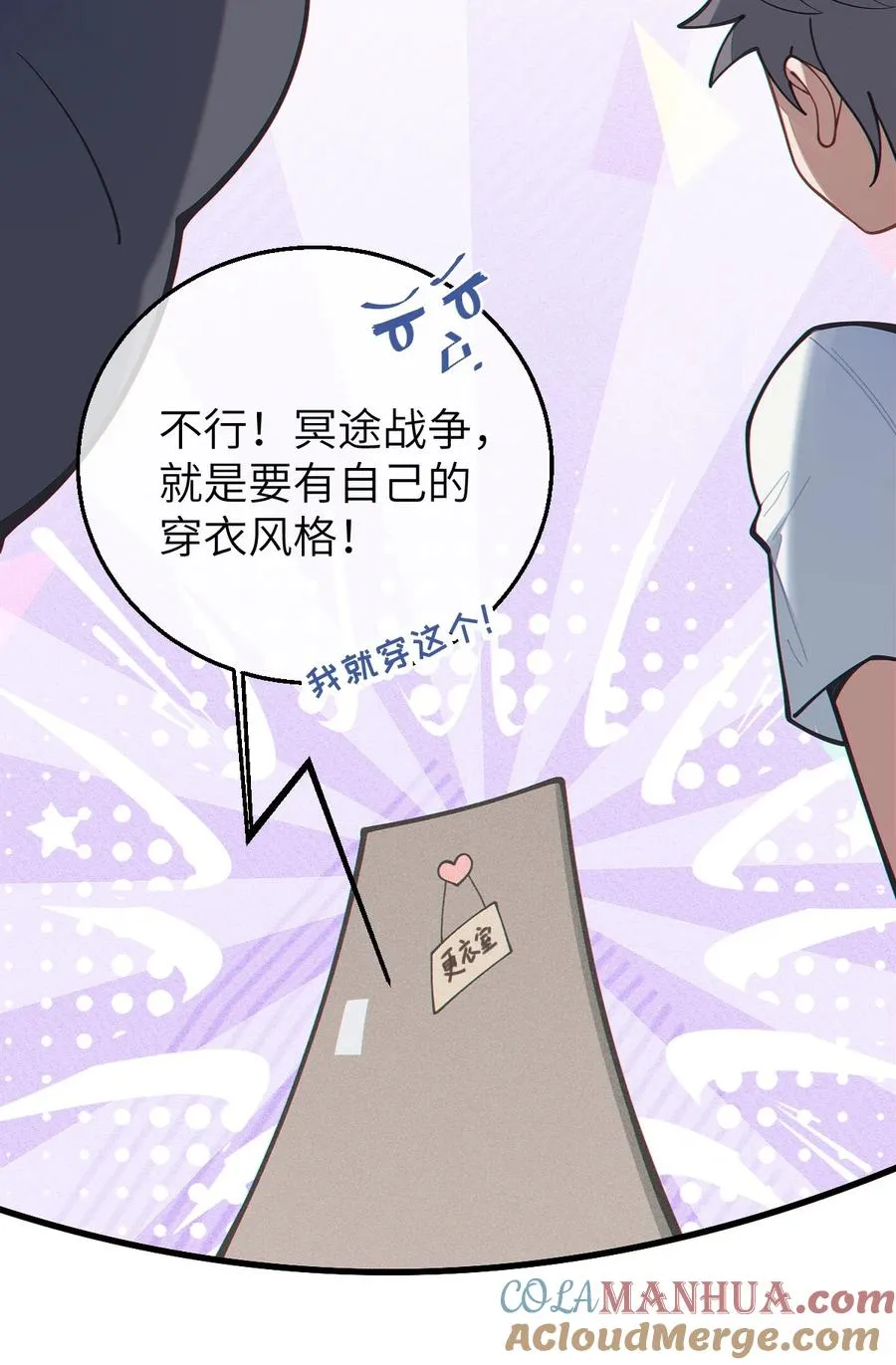013 梦里：给爷变！ 现实：我超！你真变啊？！ 第49页