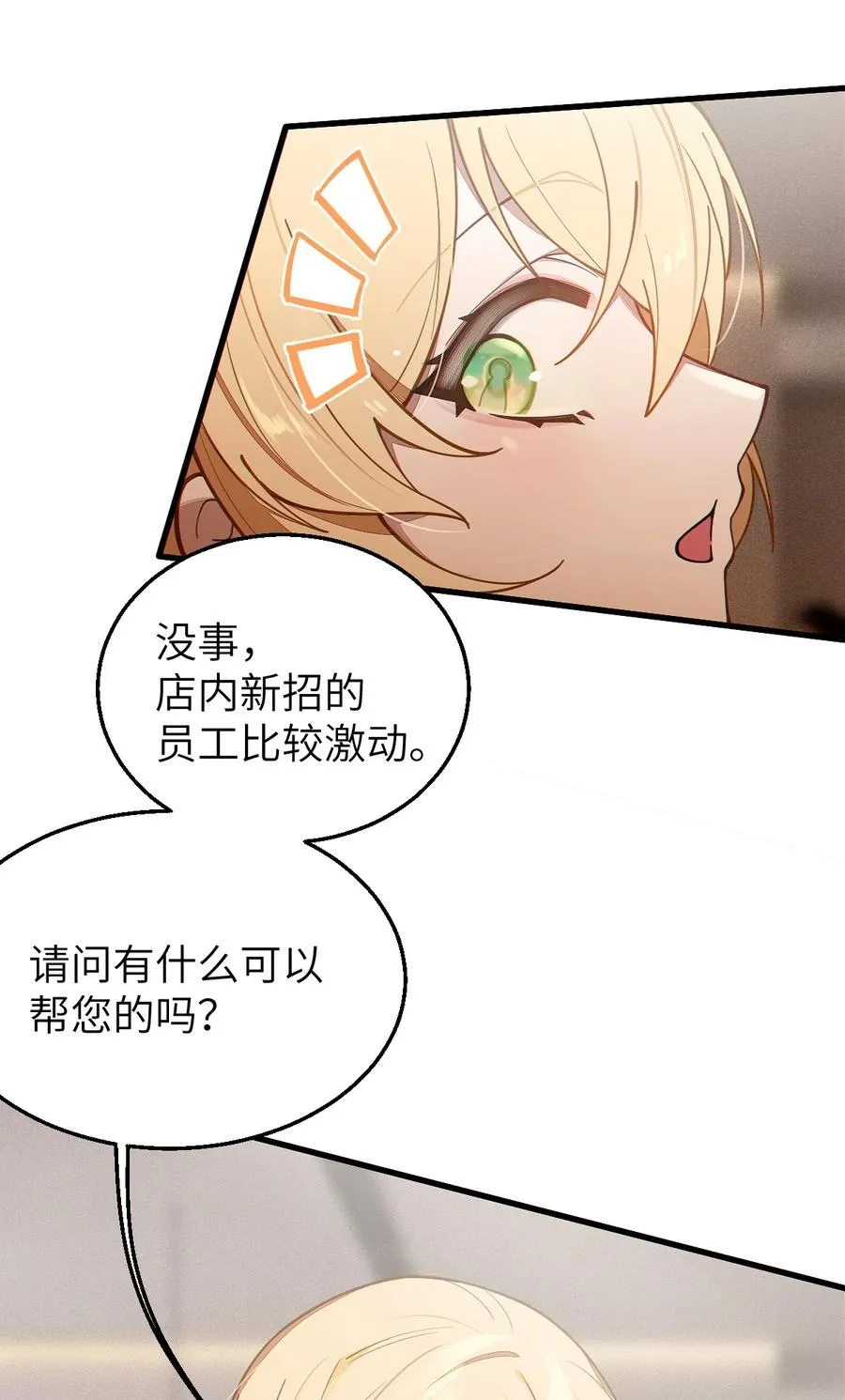 013 梦里：给爷变！ 现实：我超！你真变啊？！ 第50页