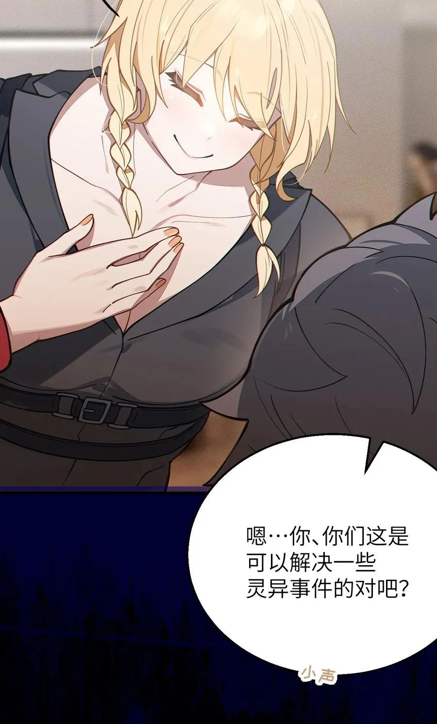 013 梦里：给爷变！ 现实：我超！你真变啊？！ 第51页